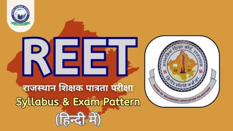 REET Exam 2024: Syllabus and Exam Pattern in Hindi