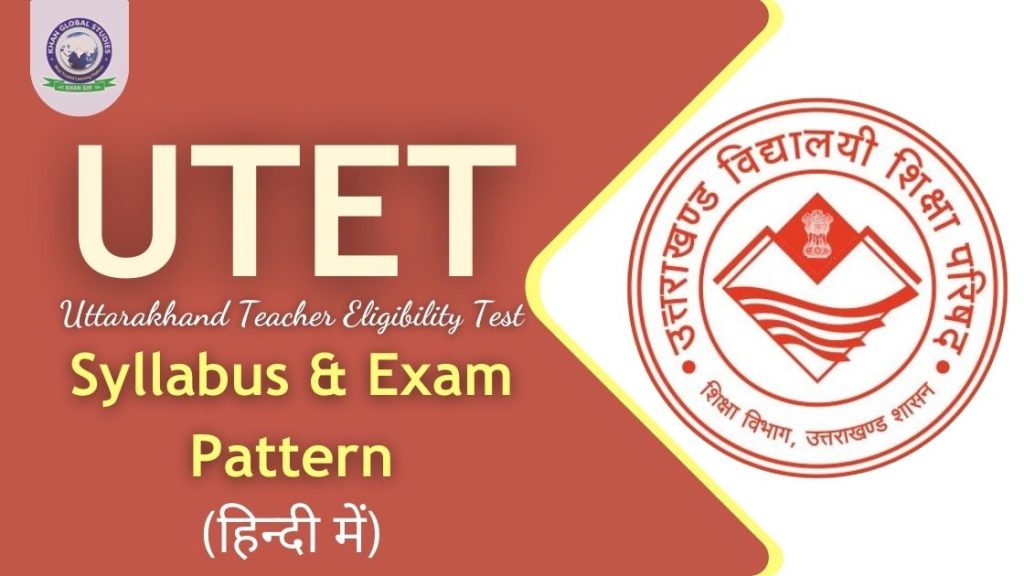 UTET Syllabus and Exam Pattern 2024 (In Hindi): Papers I & II