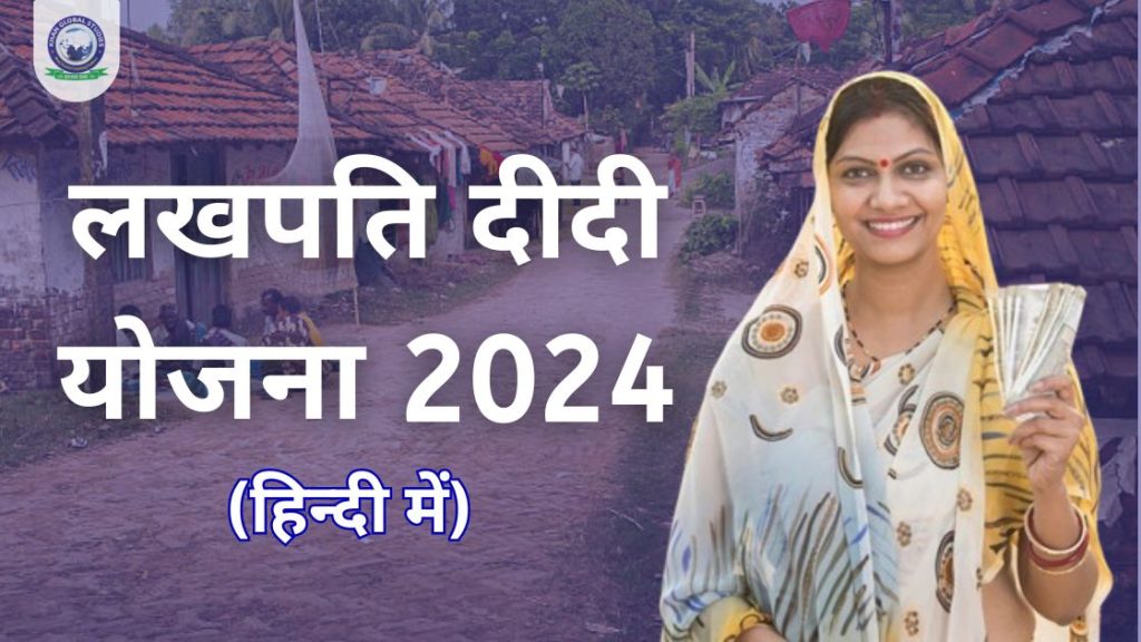 Lakhpati Didi Scheme 2024: Apply, Eligibility and Benefits