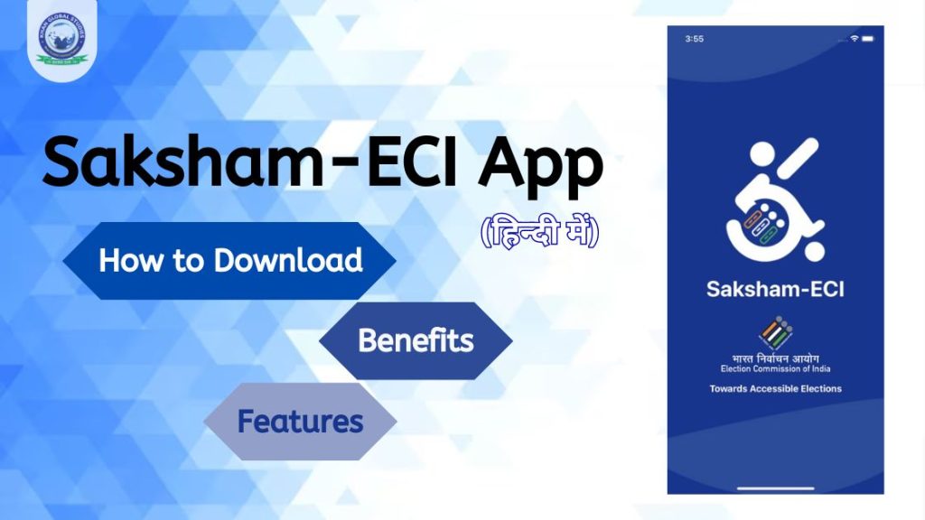 Saksham ECI App in Hindi: Overview with Downloading Steps