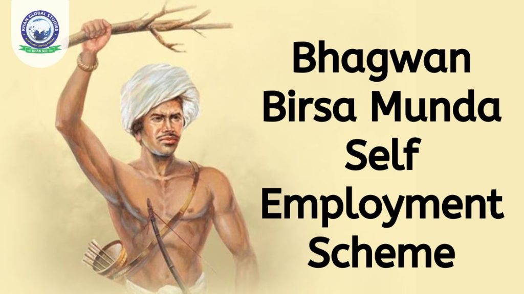 birsa munda scheme, bhagwan birsa munda scheme, bhagwan birsa munda self employment scheme, mp munda self employment scheme