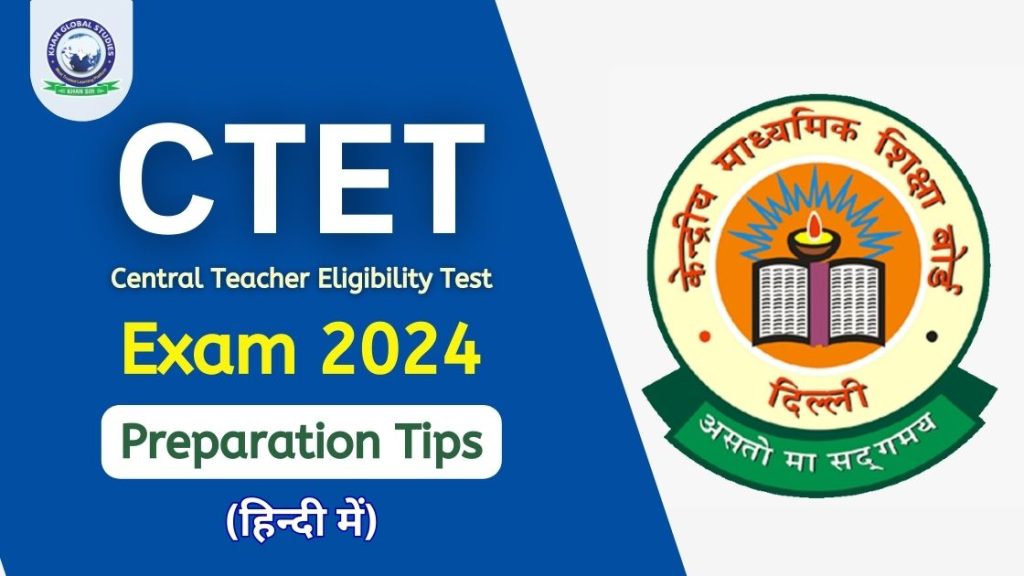 CTET परीक्षा 2024 के लिए प्रभावी तैयारी युक्तियाँ और रणनीति