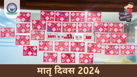 मातृ दिवस 2024: महत्व, त्याग और कैसे मनाएं