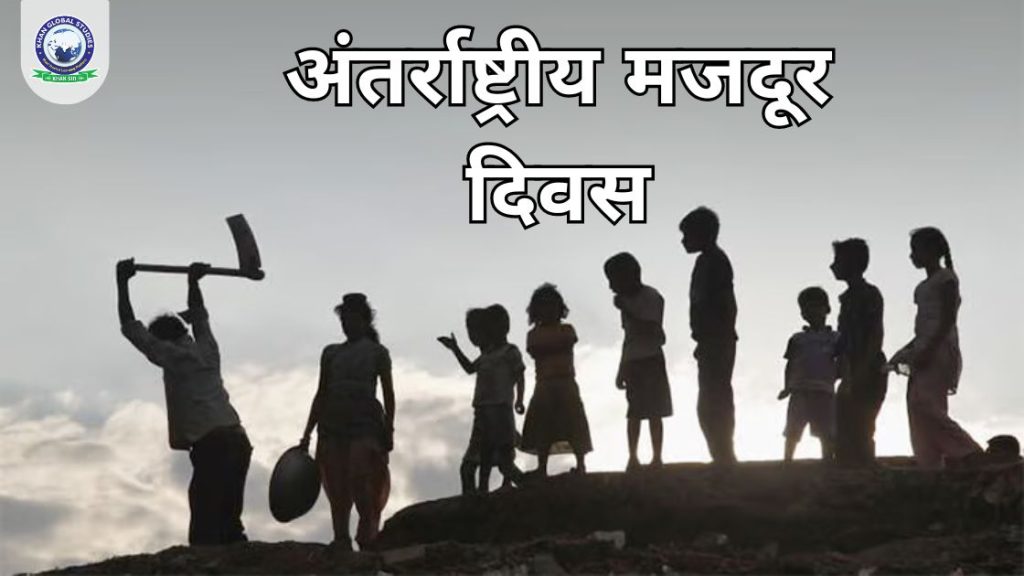 मजदूर दिवस 2024: अवलोकन, इतिहास, परंपराएं और तथ्य