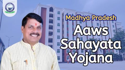 Aaws Bhatta Sahayata Yojana (ABSY): Complete Details