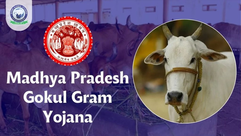 Madhya Pradesh Gokul Gram Yojana (MPGGY): Complete Info