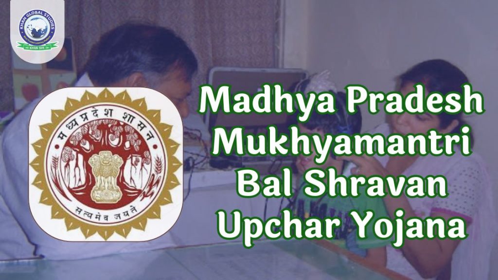 Madhya Pradesh Mukhyamantri Bal Shravan Upchar Yojana