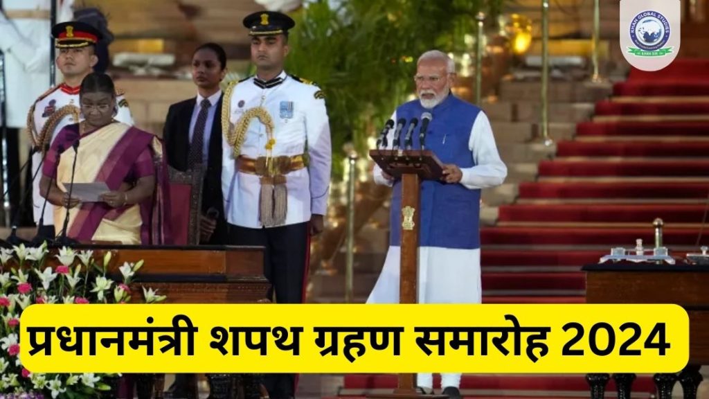 देखें मोदी सरकार के कैबिनेट मंत्रियों की सूची 2024: Modi 3.0