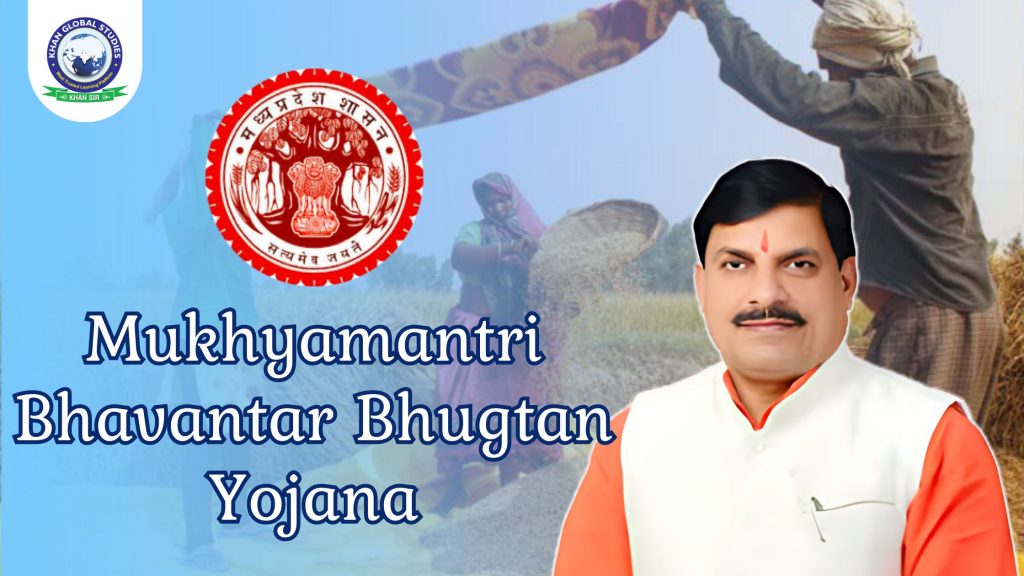 Madhya Pradesh Mukhyamantri Bhavantar Bhugtan Yojana
