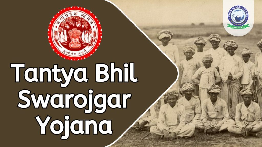 Tantya Bhil Swarojgar Yojana: Complete Information