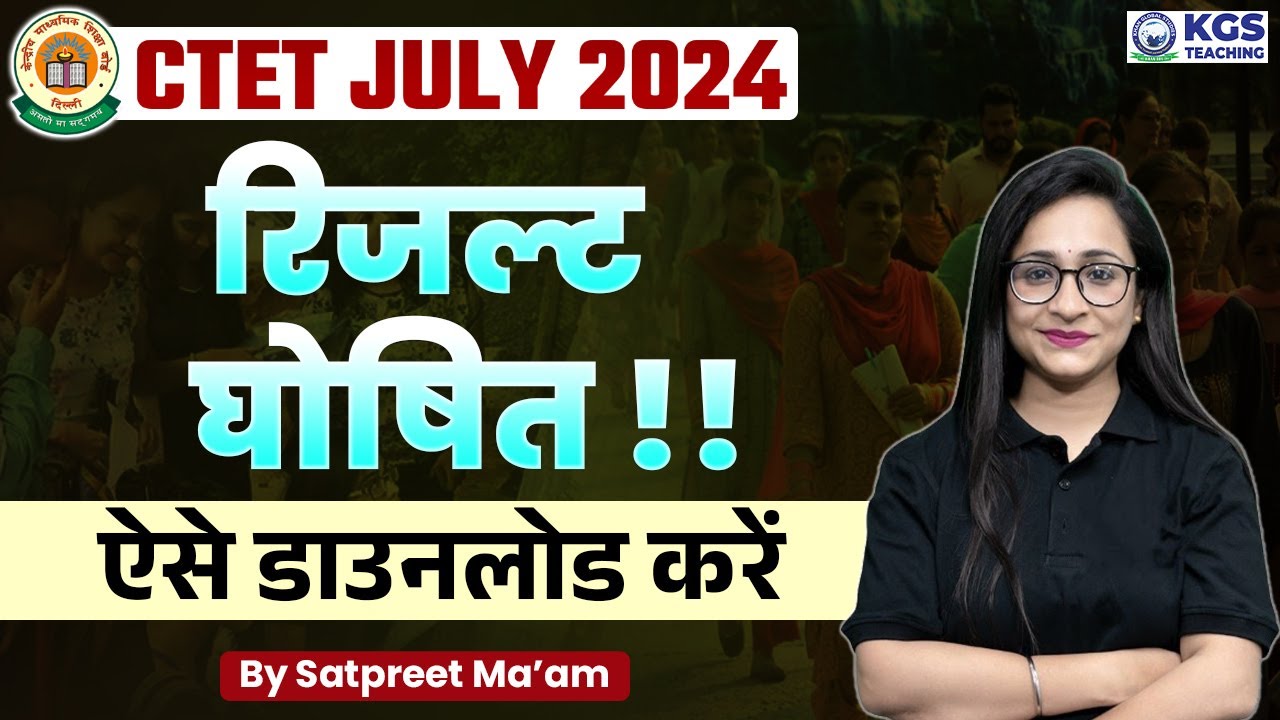 Ctet 2024 result pdf khan global