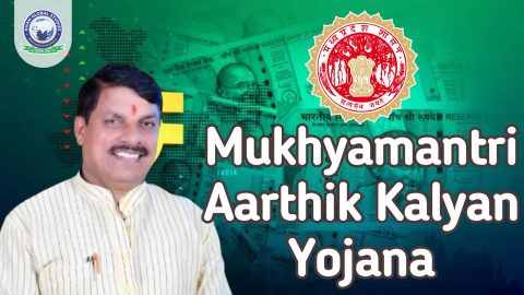 Madhya Pradesh Mukhyamantri Arthik Kalyan Yojana