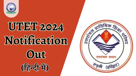 рдЙрддреНрддрд░рд╛рдЦрдВрдб рд╢рд┐рдХреНрд╖рдХ рдкрд╛рддреНрд░рддрд╛ рдкрд░реАрдХреНрд╖рд╛ (UTET) 2024: рдЕрдзрд┐рд╕реВрдЪрдирд╛ рдЬрд╛рд░реА