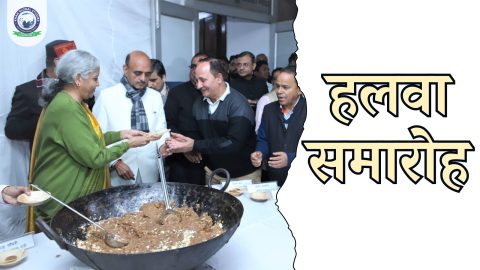 हलवा समारोह: परिचय, इतिहास और महत्व