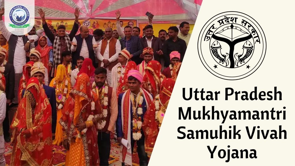 Uttar Pradesh Mukhyamantri Samuhik Vivah Yojana