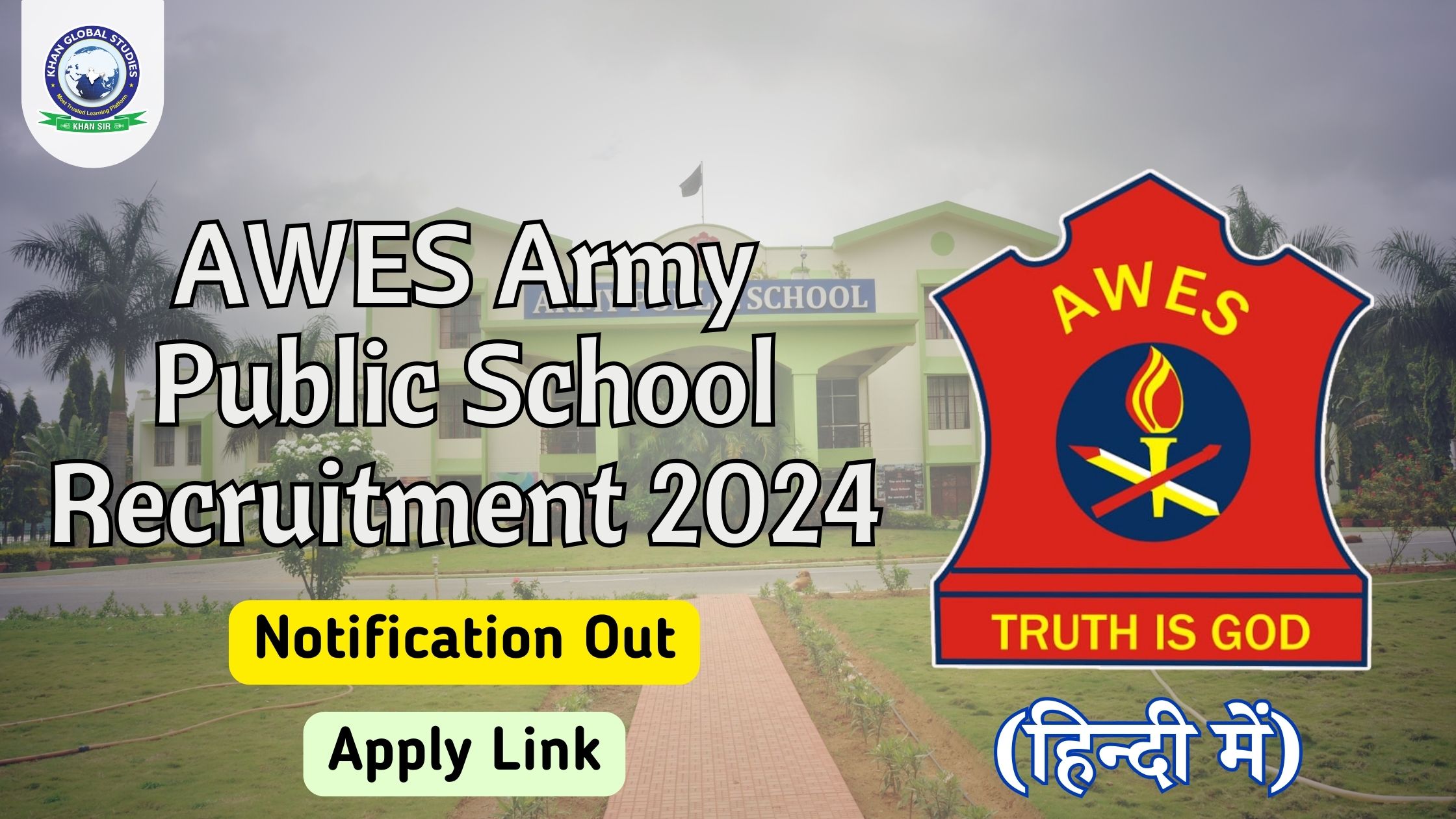 AWES आर्मी पब्लिक स्कूल भर्ती 2024: आवेदन लिंक | Khan Global Studies Blogs
