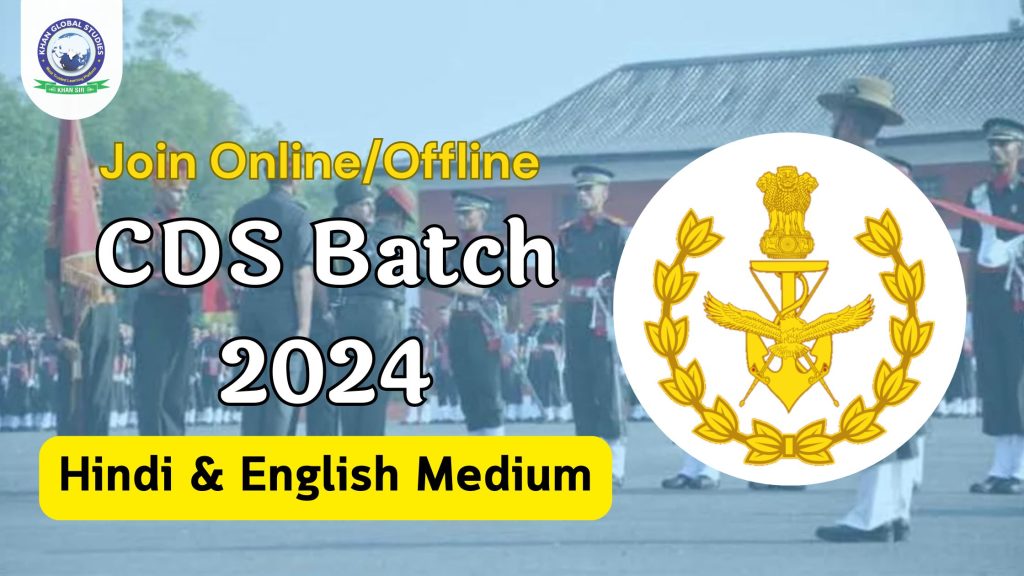Get Online/Offline Combined Defence Services (CDS) Batch 2024