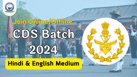 Get Online/Offline Combined Defence Services (CDS) Batch 2024