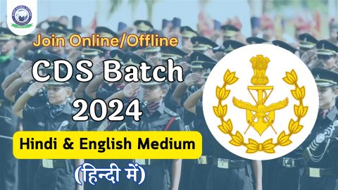 Join ऑनलाइन/ऑफ़लाइन संयुक्त रक्षा सेवा (CDS) बैच 2024