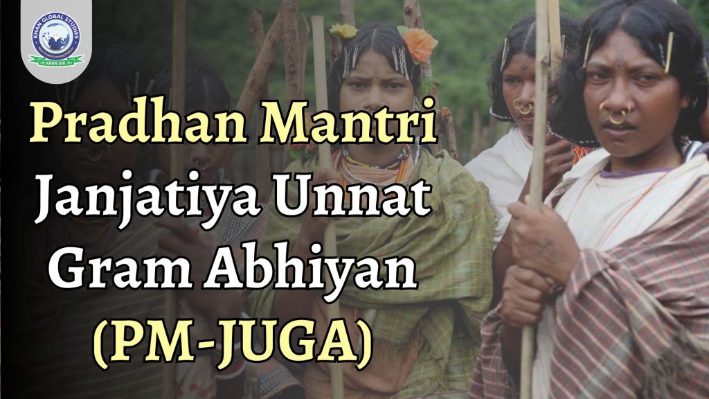Pradhan Mantri Janjatiya Unnat Gram Abhiyan (PM-JUGA) Scheme
