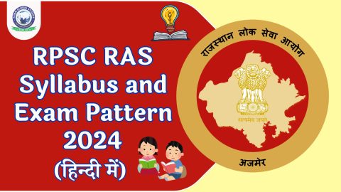 RPSC RAS पाठ्यक्रम और परीक्षा पैटर्न 2024 (Prelims & Main)