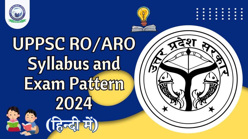 UPPSC RO/ARO पाठ्यक्रम और परीक्षा पैटर्न 2024