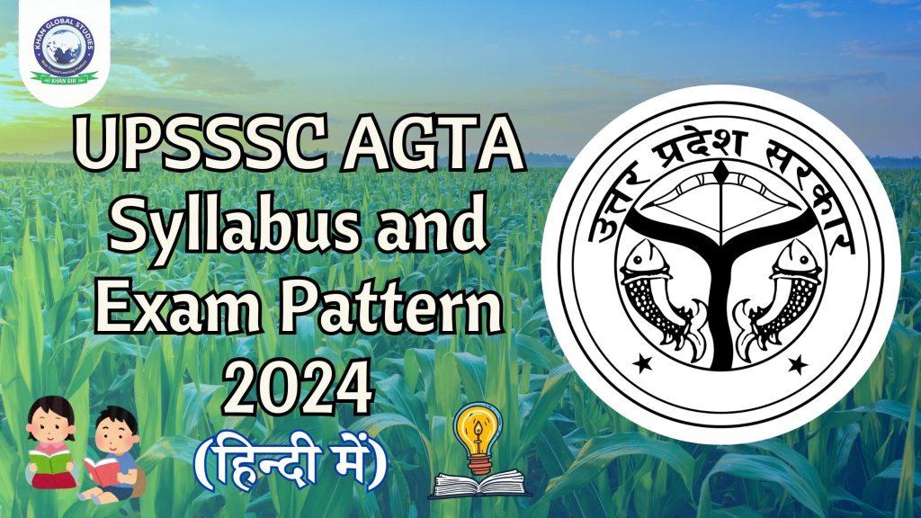 UPSSSC AGTA पाठ्यक्रम और परीक्षा पैटर्न 2024