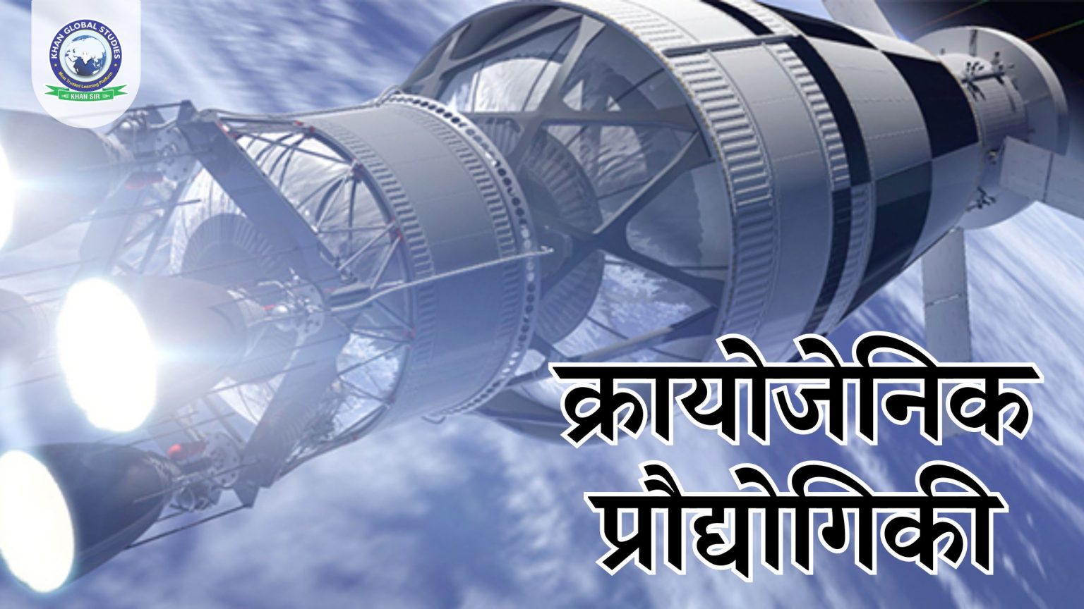 Cryogenic Technology About It Applications And Future Khan Global Cryogenic Technology About It Applications And Future Khan Global