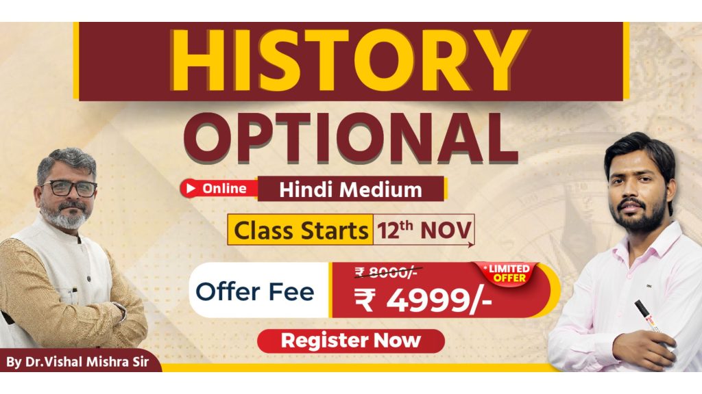 Join Online History Optional Hindi Medium Batch 2024