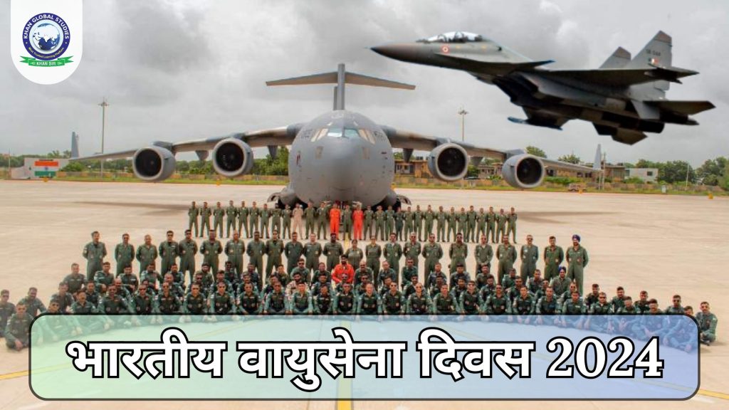 भारतीय वायुसेना दिवस 2024: परिचय और इतिहास