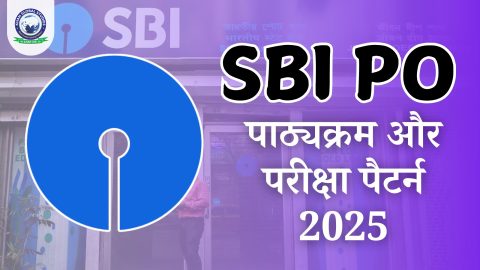 SBI PO рдкрд╛рдареНрдпрдХреНрд░рдо рдФрд░ рдкрд░реАрдХреНрд╖рд╛ рдкреИрдЯрд░реНрди 2025