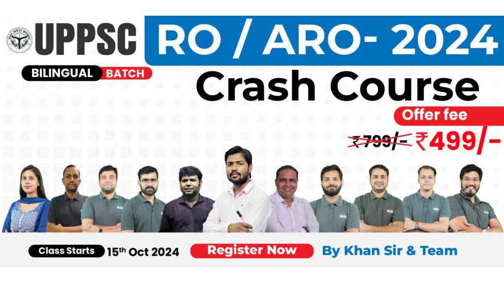 Join Bilingual Online UPPSC RO/ARO Crash Course Batch at KGS