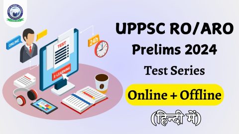 UPPSC RO/ARO рдкреНрд░рд╛рд░рдВрднрд┐рдХ рдкрд░реАрдХреНрд╖рд╛ 2024 рдЯреЗрд╕реНрдЯ рд╕реАрд░реАрдЬрд╝
