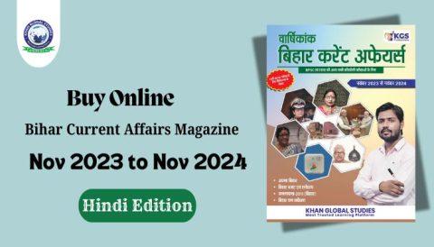 Yearly Bihar Current Affairs Magazine in Hindi for Nov 2023 to Nov 2024.