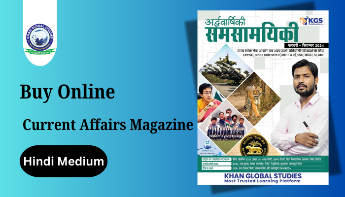 Current Affairs Magazine 2024 in Hindi featuring questions and answers for competitive exam preparation.