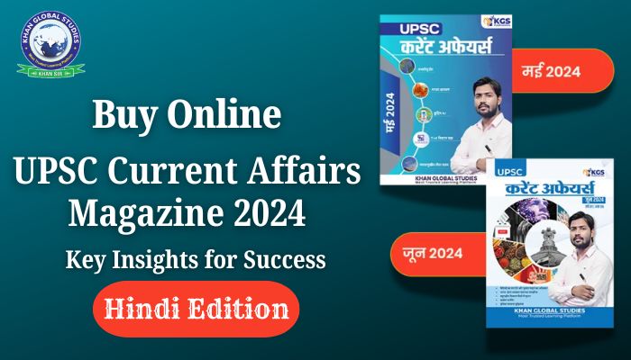 UPSC Current Affairs Magazine in Hindi for May and June 2024, featuring key topics and updates relevant for civil service aspirants.