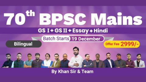 Join Online 70th BPSC Mains Bilingual Batch