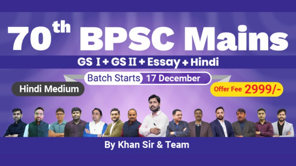 Join Online 70th BPSC Mains Hindi Medium Batch
