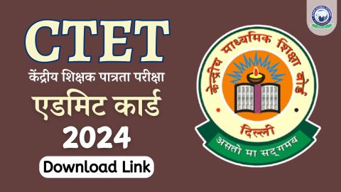 CTET एडमिट कार्ड 2024 कैसे डाउनलोड करें @ctet.nic.in