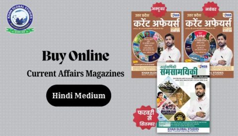 Set of 3 Magazines (Oct, Nov & Half-Yearly 2024) in Hindi for UPSC and other competitive exams by Khan Global Studies.