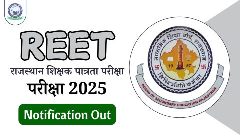 REET 2025 рдЕрдзрд┐рд╕реВрдЪрдирд╛ рдФрд░ рдЖрд╡реЗрджрди @rajeduboard.rajasthan.gov.in
