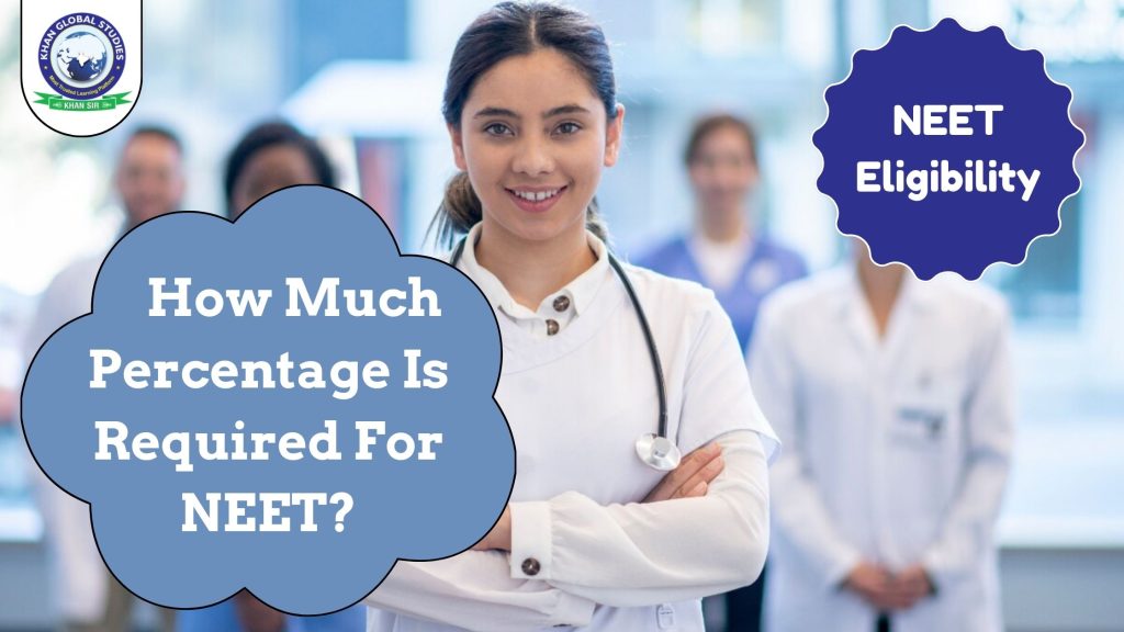 नीट परीक्षा के लिए 12वीं कक्षा में आवश्यक न्यूनतम प्रतिशत के बारे में जानकारी