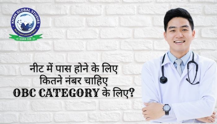 NEET 2024 OBC Category Cut Off Marks Chart