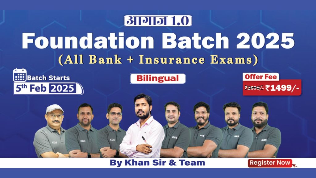 Join Online Bank + Insurance Exam Foundation Batch 2025