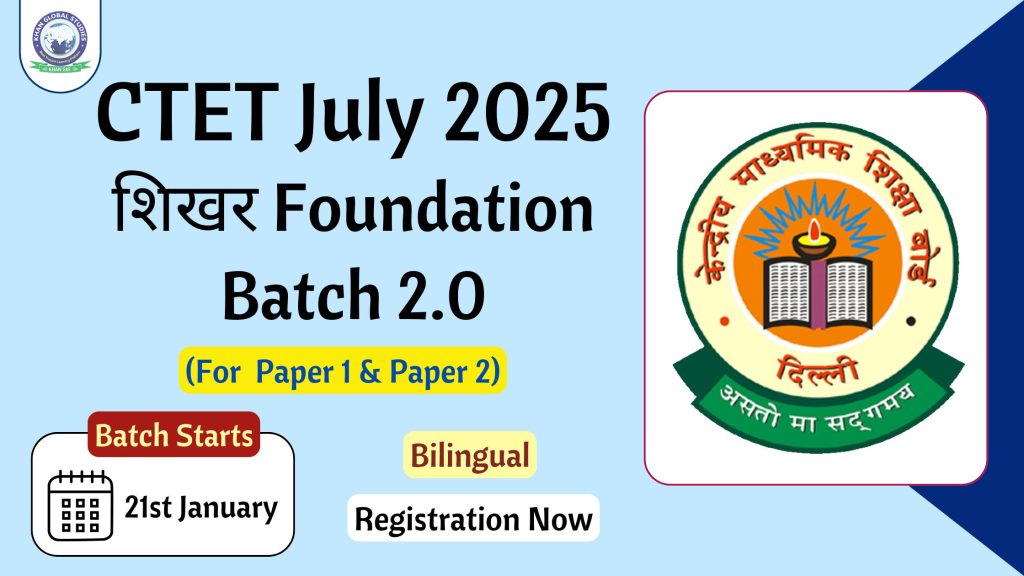 Join Online CTET July 2025 Foundation Batch 2.0 (Bilingual)