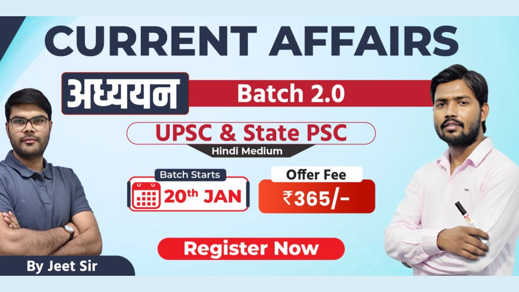 Join Online करंट अफेयर्स (UPSC & State PSC) बैच 2025