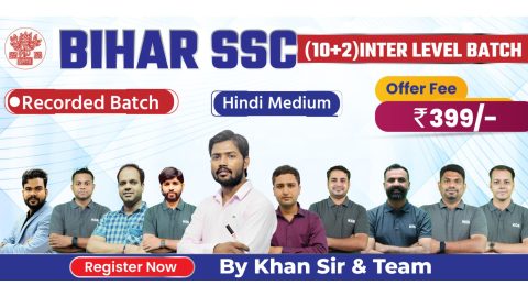 Join Online बिहार SSC (10+2) लेवल रिकॉर्डेड बैच (हिंदी माध्यम)