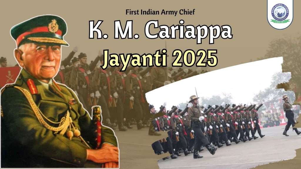 KM Cariappa Jayanti 2025: Introduction, Legacy and Awards