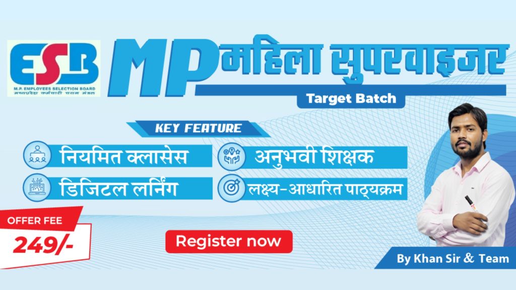 Join Online MP महिला सुपरवाइजर Target Batch 2025 (HIndi)
