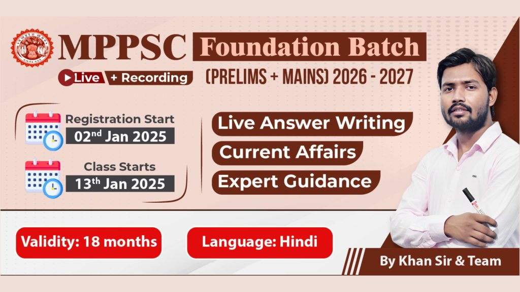 Join Online MPPSC (Prelims + Mains) Foundation Batch 2026-27